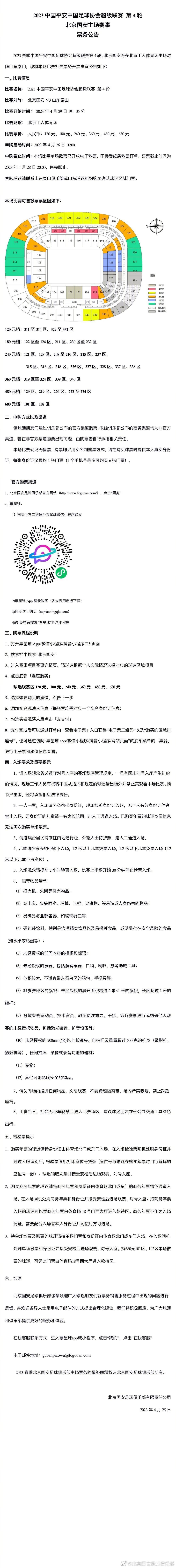 预告中还呈现了不少惊喜的场面，倾巢出动的外国警察、堆积的钞票山、绚烂的烟花大战、还有夜空飞驰而过的火车，令人倍感期待